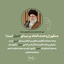 Profile picture of ‌✧آمــریـنפּعملـیــات✧‌