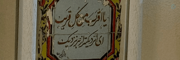 ‌Niku‌'s header picture