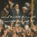 Profile picture of ‌فدایی بانوی دمشق‌
