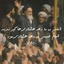 Profile picture of ‌فدایی بانوی دمشق‌