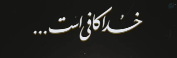 ‌ماری‌'s header picture