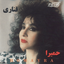 Alame Eshgh [ CafehMusic