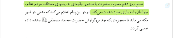 •|عصر ظهور﴿نوشته علامه کورانی﴾؛سیمای کلی دوران ظهور…|•