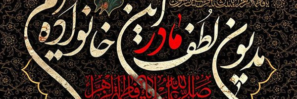‌میثم‌'s header picture