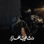 Profile picture of ‌🎒Amirhisein‌