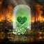 حرز دیگری ۲۳ | صحیفه سجادیه