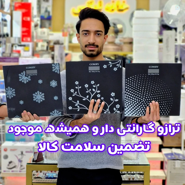 ترازو وزن کشی دیجیتال کمری با گارانتی تا180کیلوگرم دماسنج دار مدل طرح دار