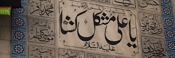 ‌صرفاً مسلمان‌'s header picture
