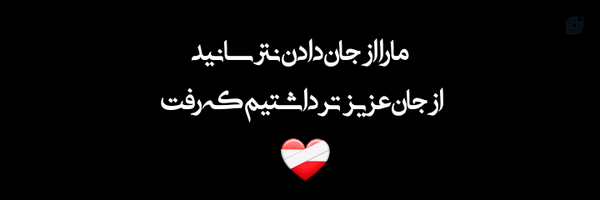‌سرباز‌'s header picture