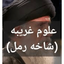 Profile picture of ‌علی کریمی‌