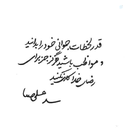 Profile picture of ‌ابوالفضلم:)‌
