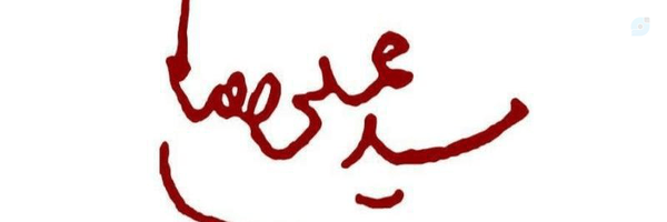 ‌جهاده‌'s header picture