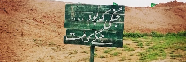 ‌حبیب+ه 🇮🇷‌'s header picture