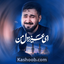 نماهنگ ای عزیز دل من