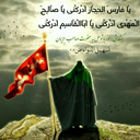 Profile picture of ‌گدای فاطمه زهرا سلام الله علیها‌