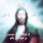Profile picture of ‌جانم علی‌