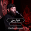نماهنگ دنیای منی