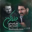 نماهنگ حلالم کن