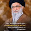 Profile picture of ‌یازهرا‌