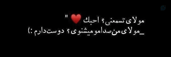 ‌🚩کاشکی حُر ...⁵⁹‌'s header picture