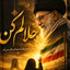 Profile picture of ‌طاهره سادات حسینی‌