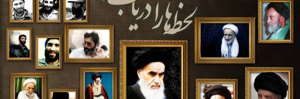 ‌حاج آقا قبله علی‌'s header picture