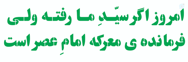 ‌حجره هنری مُجیب ✨️‌'s header picture