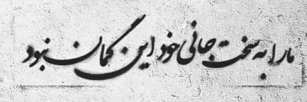 ‌جوفیل!‌'s header picture