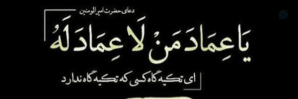 ‌مهسا شاه میلی 🇮🇷‌'s header picture