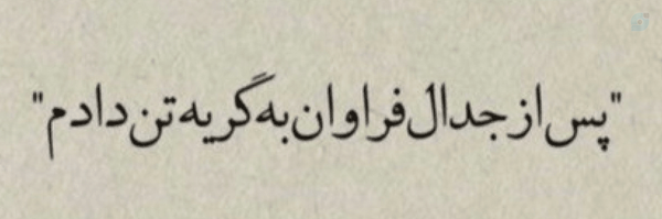 ‌-مُنیب -‌'s header picture