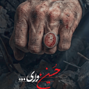 Profile picture of ‌میم هه‌