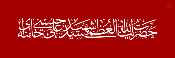 ‌A.313فرزند صالح‌'s header picture