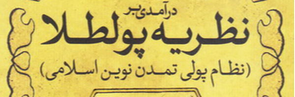 ‌سید محمدصدرا متولی امامی‌'s header picture