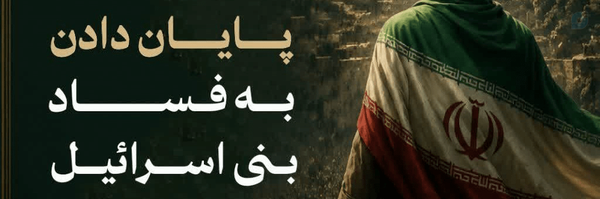 ‌یا حسین‌'s header picture