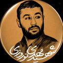 Profile picture of ‌قرارگاه رسانه ای شهید مهدی نوروزی‌