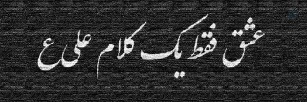 ‌محمد‌'s header picture