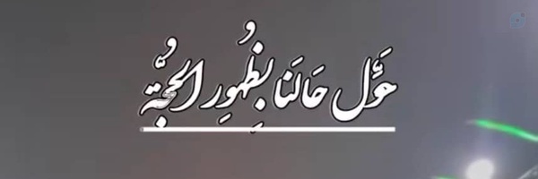‌طلبه .‌'s header picture