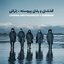 Pepperoni