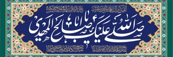 ‌ابو علیرضا‌'s header picture