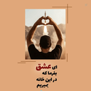 Profile picture of ‌Marzieh Shafiee‌