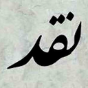 Profile picture of ‌سید محمد حسین موسوی‌