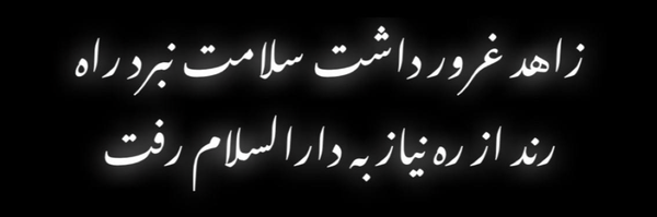 ‌Faghihi -‌'s header picture