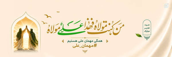 ‌ـ‌رُقَیہ‌✋🏻‌'s header picture