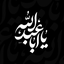 Profile picture of ‌عین شین قاف‌