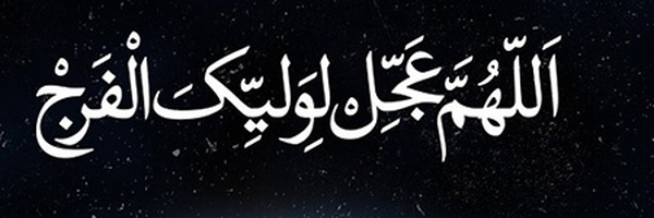 ‌حَسبی اللّٰه‌'s header picture