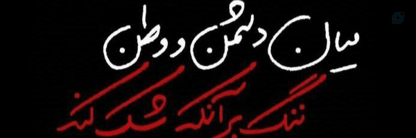 ‌Dr Kamran‌'s header picture