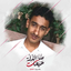 Profile picture of ‌فؤاد مفلح‌