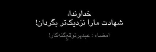 ‌ابوالفضل حسن زاده🇮🇷‌'s header picture