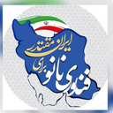 Profile picture of ‌ایران نانو‌