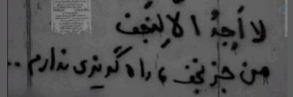 ‌سیده‌'s header picture